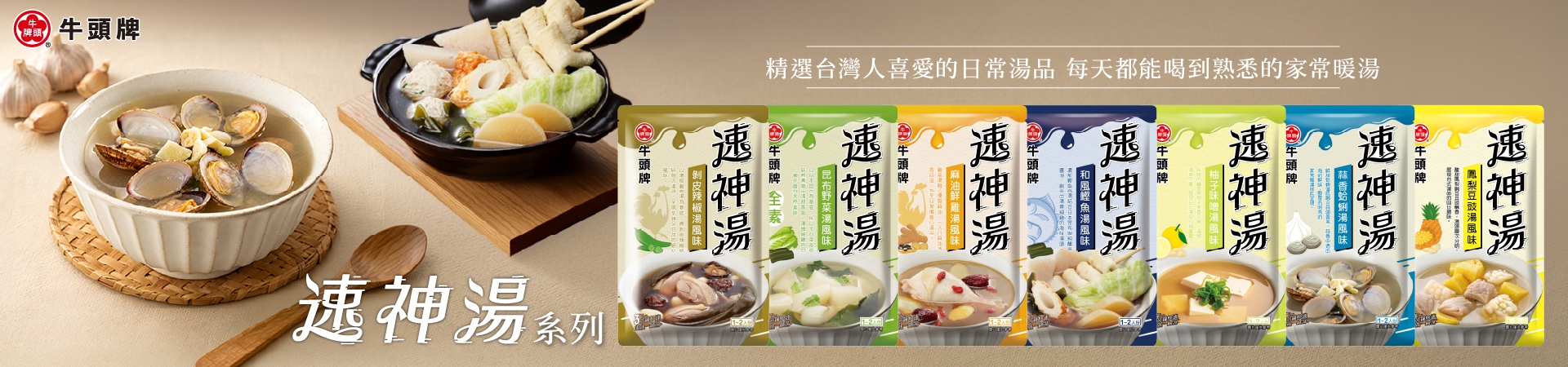 商品資訊