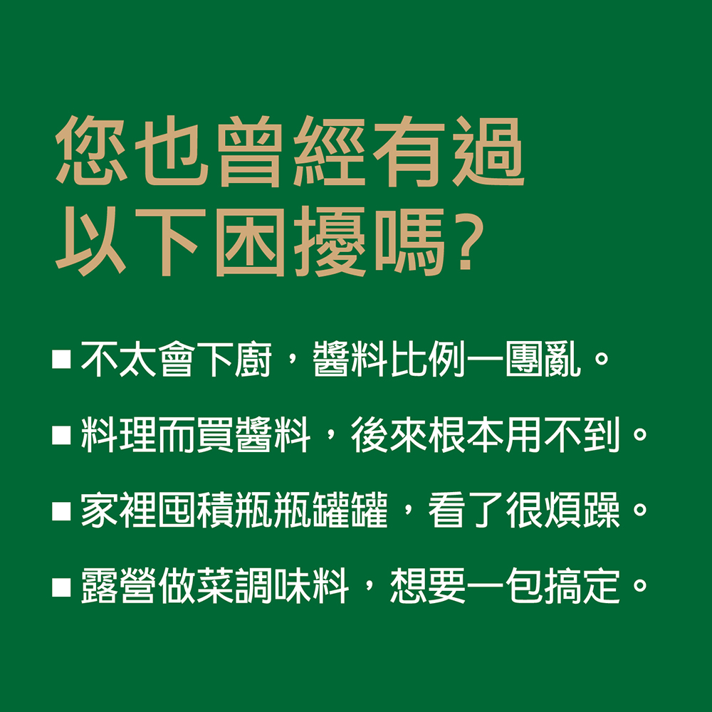 牛頭牌方便醬包三杯醬以非基改純釀造黃豆醬油，選用台灣純芝麻油、薑粉、羅勒等多種辛香料調和，黃金比例醬汁，簡單一包即可快速完成美味料理。無添加防腐劑，便利小包裝調理包，外出輕鬆好攜帶。牛頭牌三杯醬可適用於三杯雞、三杯米血、三杯杏鮑菇、三杯中卷等料理。