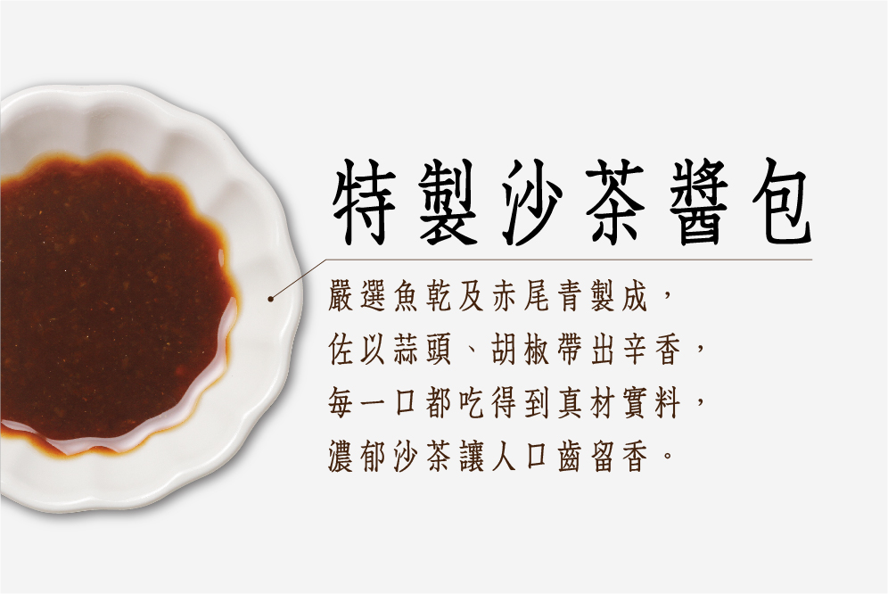 牛頭牌乾拌麵經典沙茶，醬包嚴選魚乾及赤尾青製成，濃郁沙茶讓人口齒留香，麵體以台南關廟麵製成，堅持手工日曬、非油炸麵體，口感Q彈快熟、久煮不爛，非油炸麵、無添加防腐劑，復刻牛頭牌最初起家的那碗沙茶拌麵，以濃郁沙茶醬和府城關廟麵完美結合，喚醒記憶中的味道。