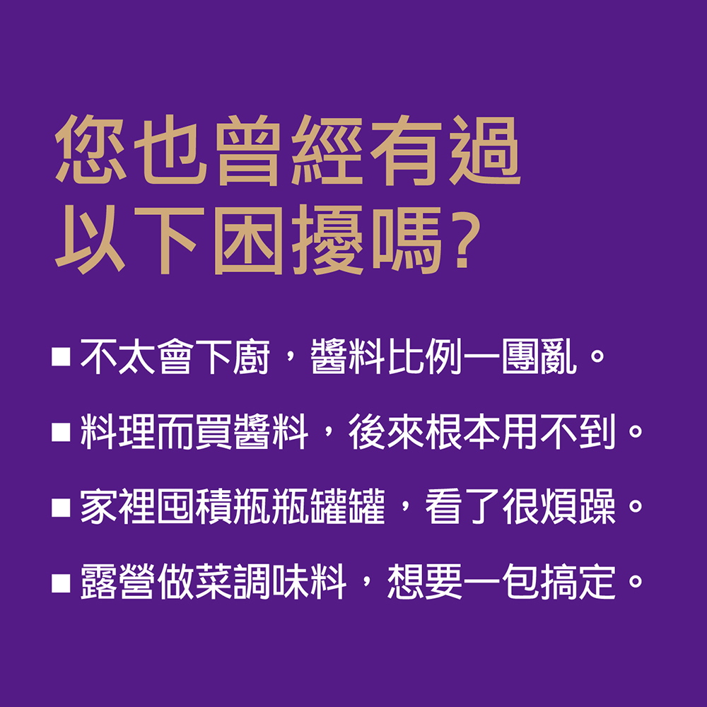 牛頭牌方便醬包打拋醬選用非基改純釀造黃豆醬油，添加泰國魚露、羅勒葉打造泰式風味，黃金比例醬汁，簡單一包即可快速完成美味料理。無添加防腐劑，便利小包裝，外出輕鬆好攜帶。牛頭牌打拋醬可適用於泰式打拋豬、打拋四季豆、打拋雞丁等料理。