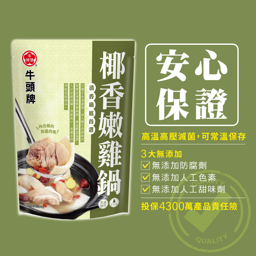 以椰子水為基底，加入椰子肉及雞肉塊熬煮出清澈鮮香湯頭。椰汁清甜、椰肉爽脆搭配枸杞，提升湯頭層次及香氣。