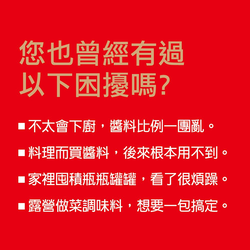 牛頭牌方便醬包麻婆醬選用非基改純釀造黃豆醬油，以優質花椒釋放香麻滋味，添加辣椒、豆瓣醬打造多層次口感，黃金比例醬汁，簡單一包即可快速完成美味料理。無添加防腐劑，便利小包裝調理包，外出輕鬆好攜帶。牛頭牌麻婆醬可適用於麻婆豆腐、魚香茄子、螞蟻上樹等料理。