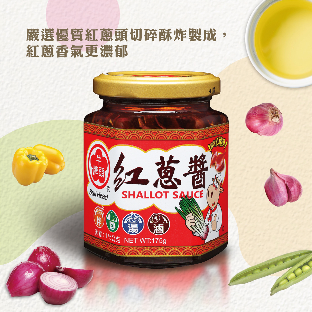 紅蔥醬175g嚴選紅蔥頭切碎酥炸製成，紅蔥香氣更濃郁，為台灣古早味菜色之經典調味醬品。