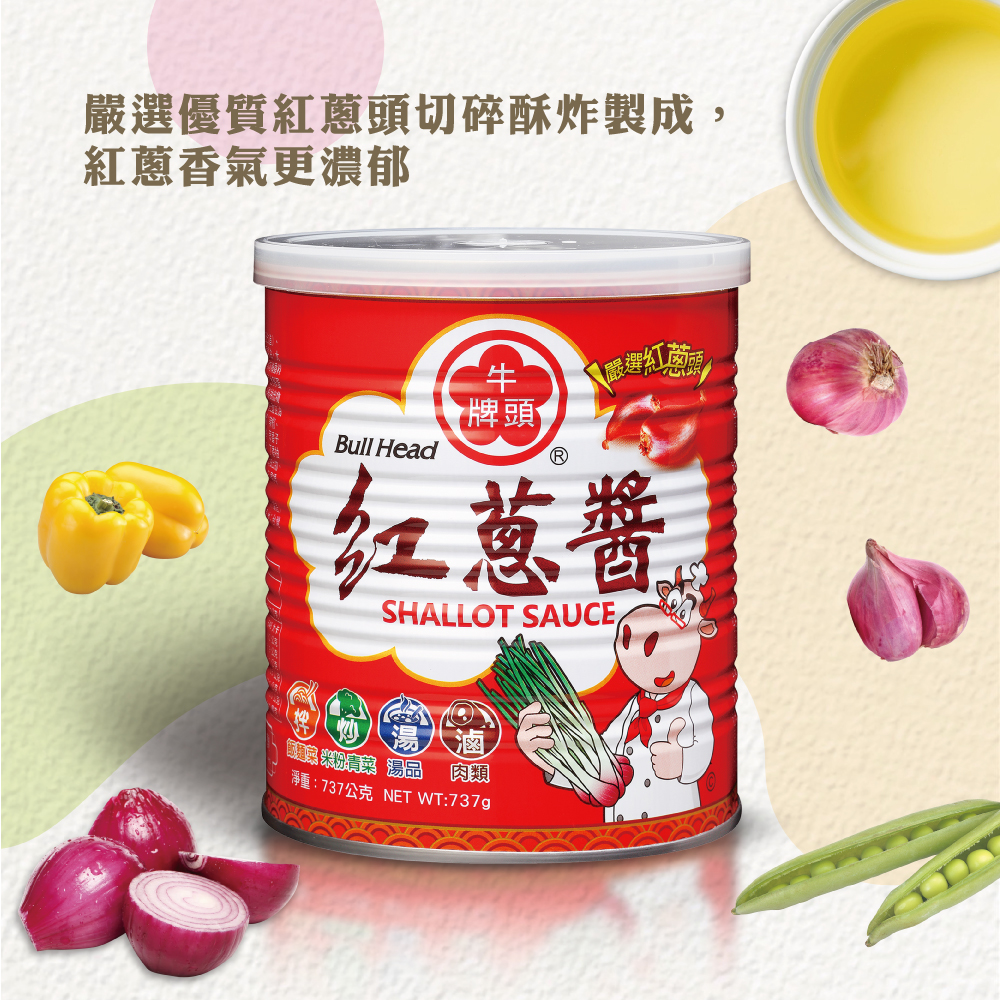 紅蔥醬737g嚴選紅蔥頭切碎酥炸製成，紅蔥香氣更濃郁，為台灣古早味菜色之經典調味醬品。