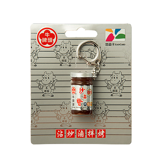 沙茶醬造型悠遊卡