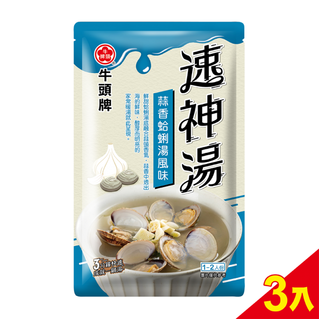 速神湯-蒜香蛤蜊湯-3包入