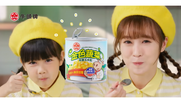牛頭牌玉米粒 啵脆甜篇