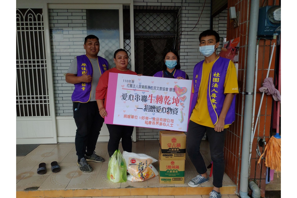 提供屏東偏鄉原住民家庭 火鍋湯底物資 圍爐過年