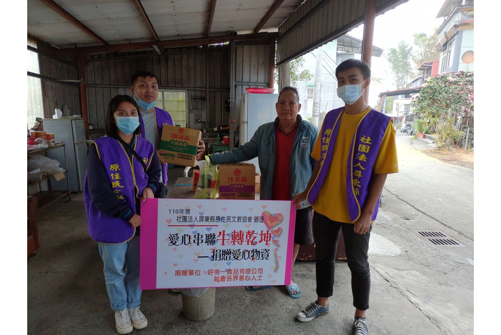 提供屏東偏鄉原住民家庭 火鍋湯底物資 圍爐過年