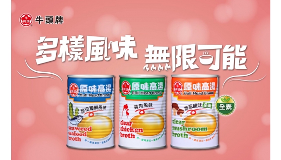 Bull Head Clear Broth Series – Multiple Flavors Edition (15s TVC)