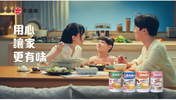 Bull Head Clear Broth – Good Teammate Instant Change (10s Ad)