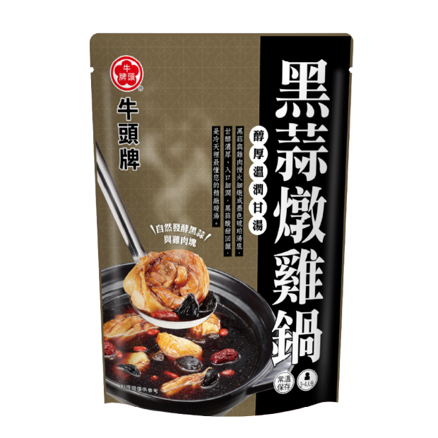 黑蒜燉雞鍋960g